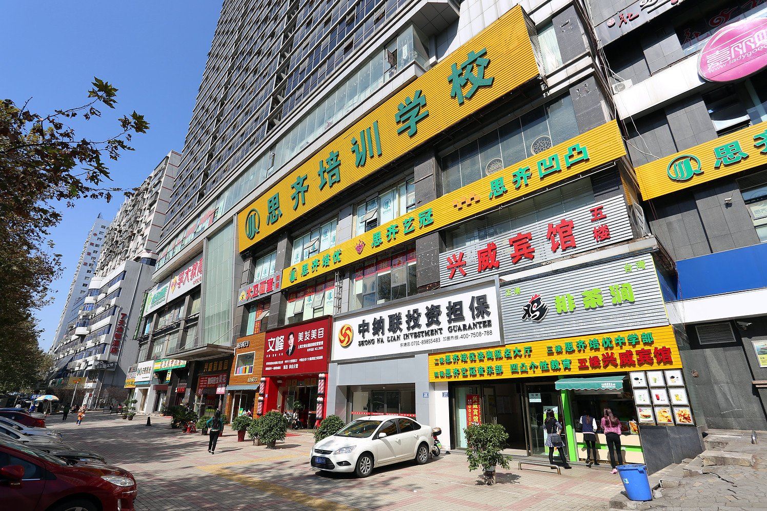 长沙兴威宾馆