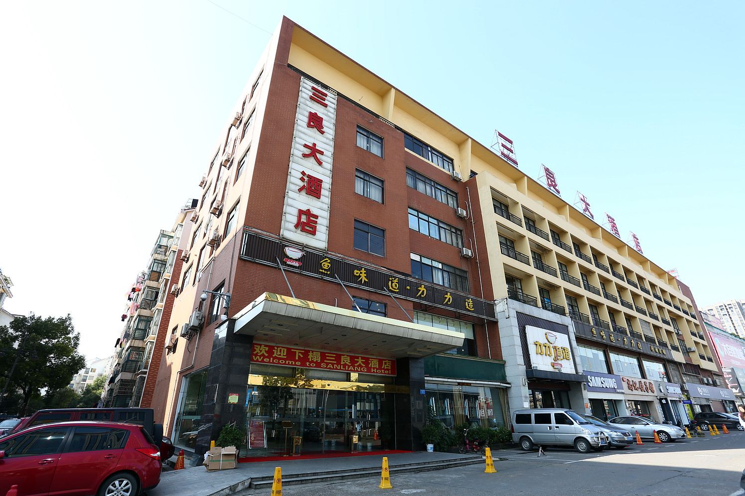 长沙三良大酒店