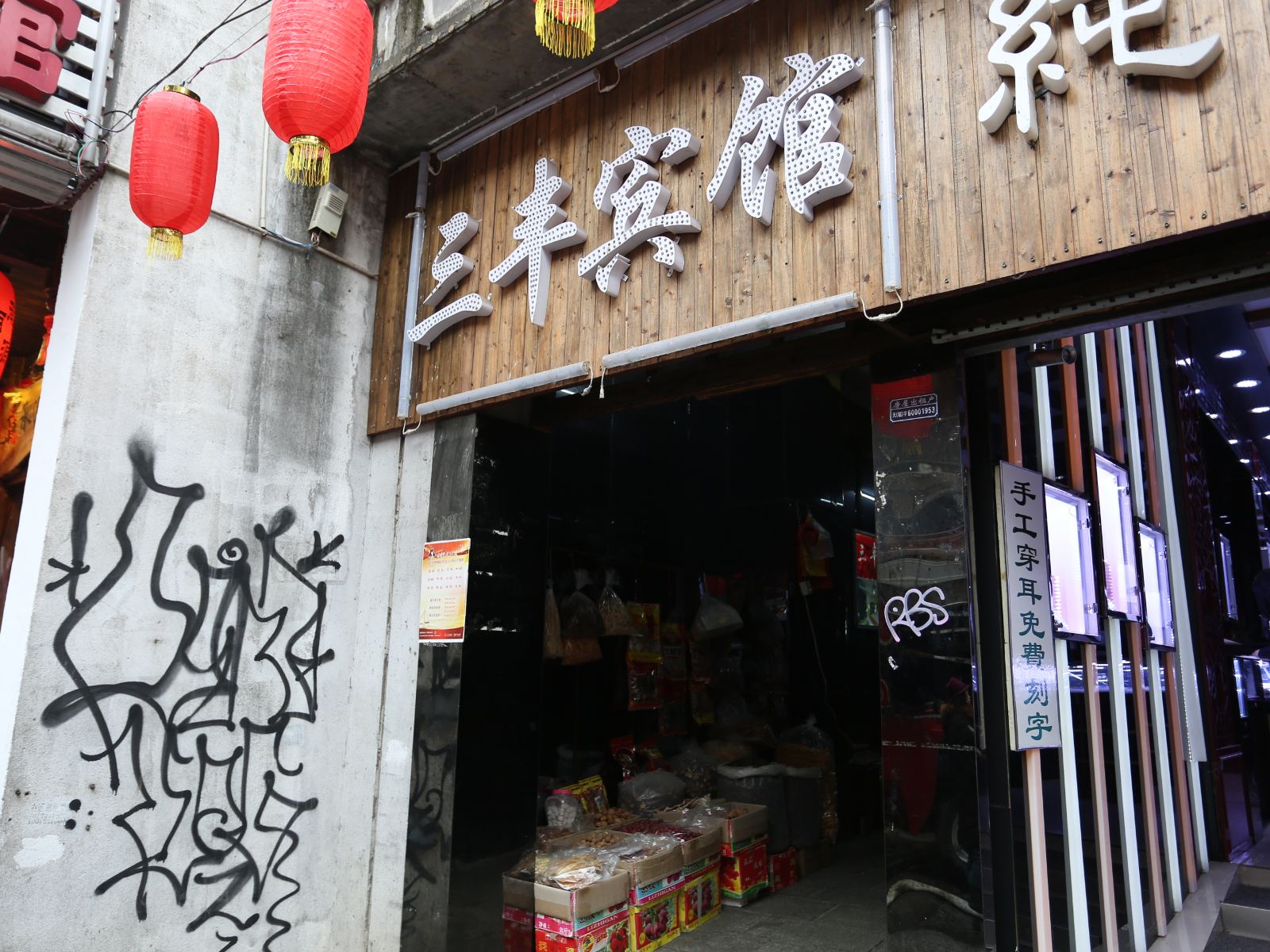 外观