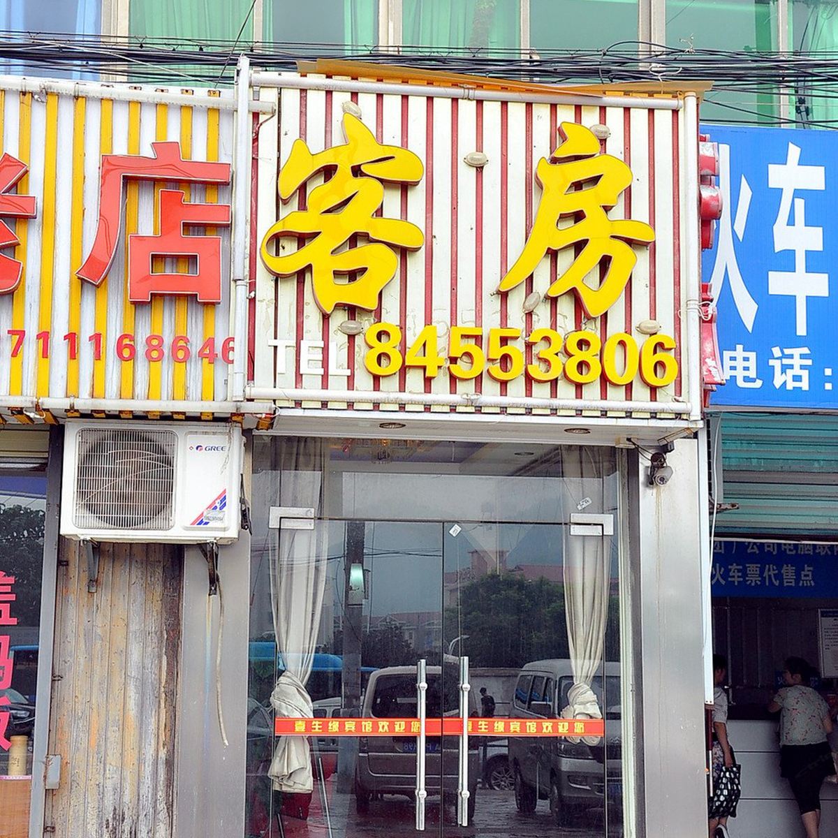 外观