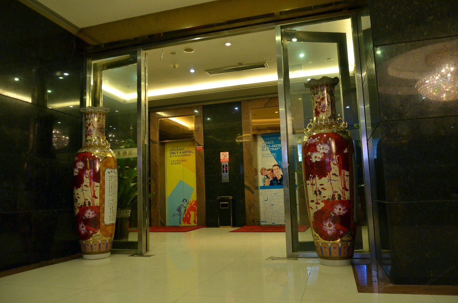 长沙乐途商务酒店