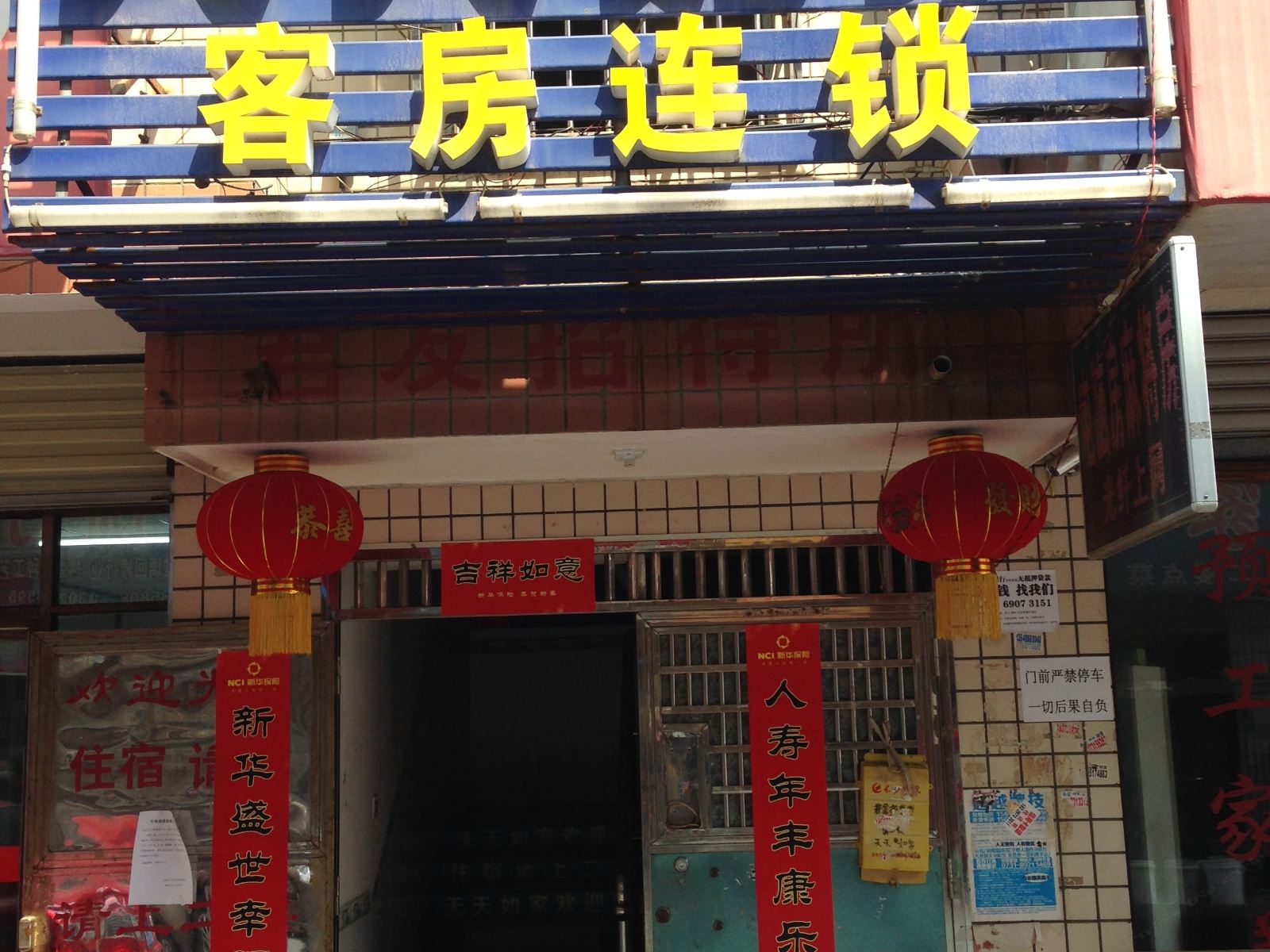 外观
