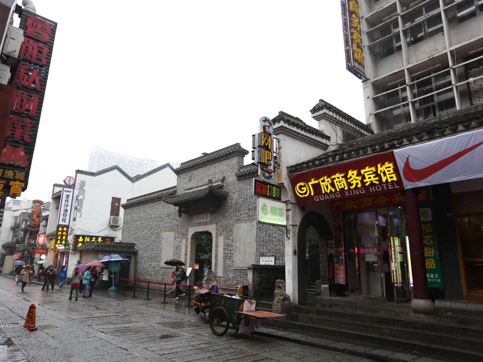 贾府酒店(长沙太平街店)(原广欣商务宾馆)