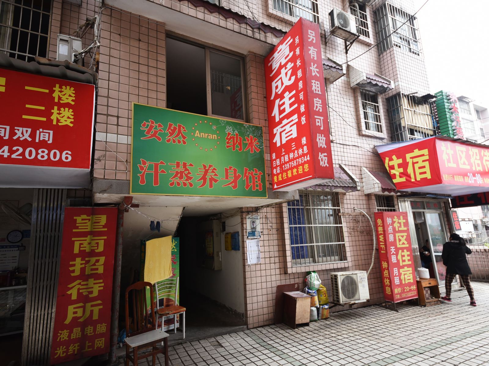 长沙竟成招待所