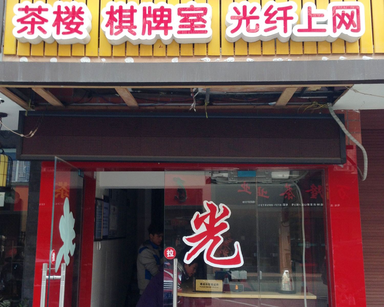 外观