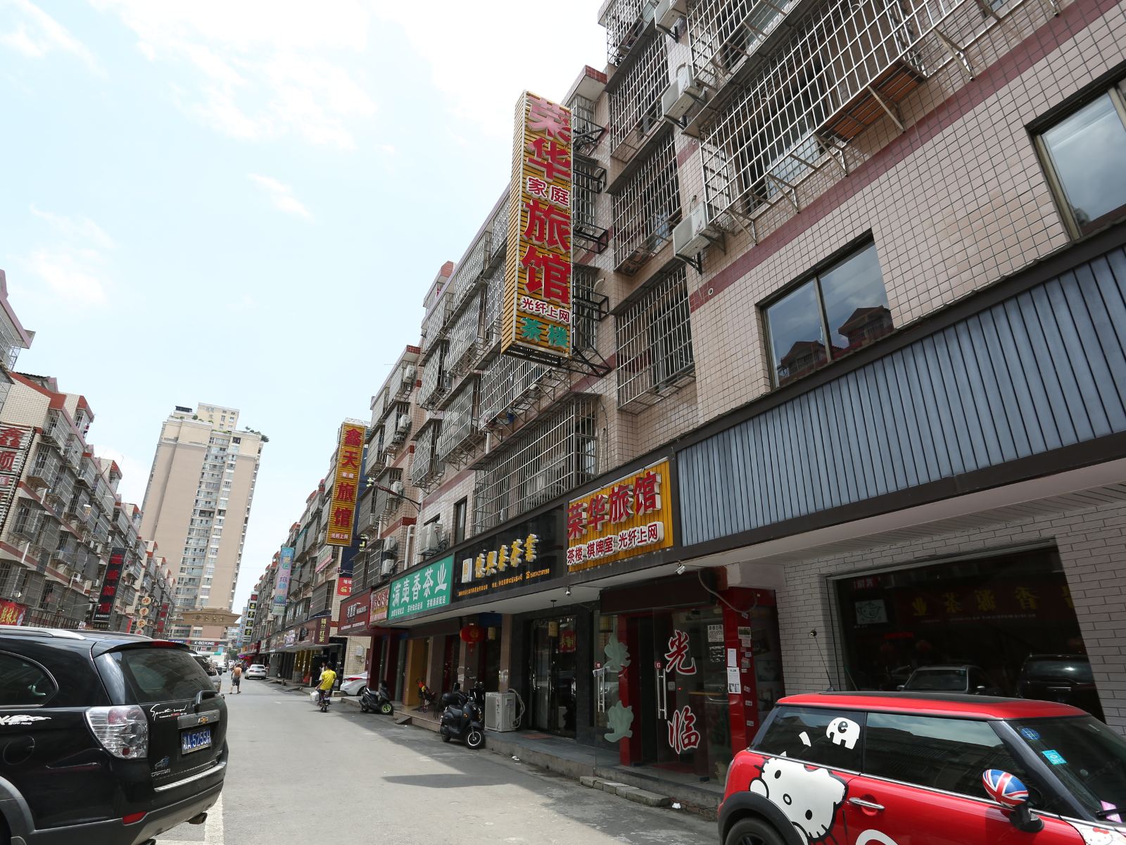 长沙荣华家庭旅馆