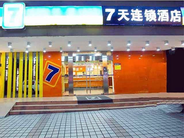 7天连锁酒店(长沙芙蓉中路店)