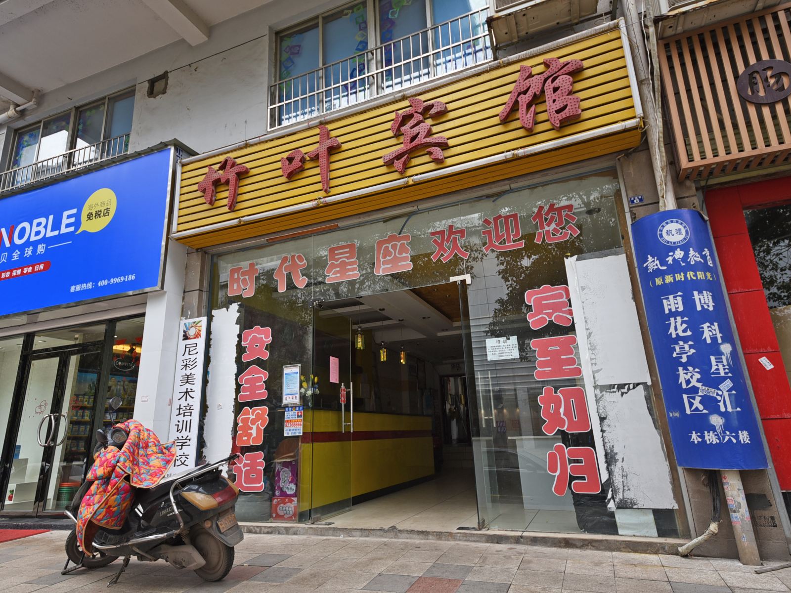 长沙竹叶宾馆