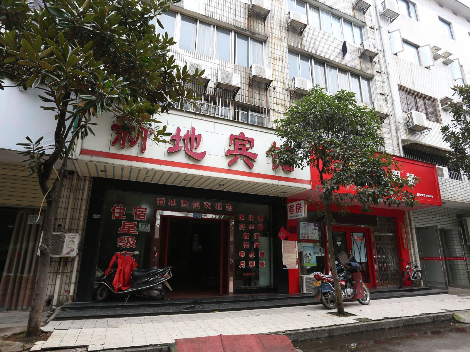 长沙新地宾馆