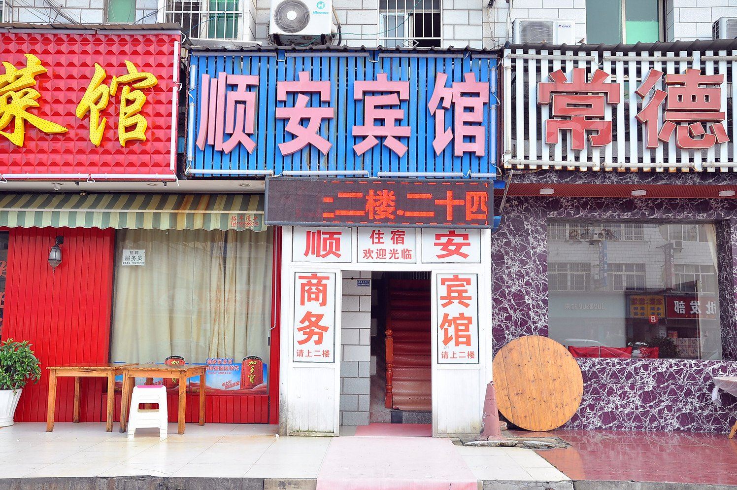 外观