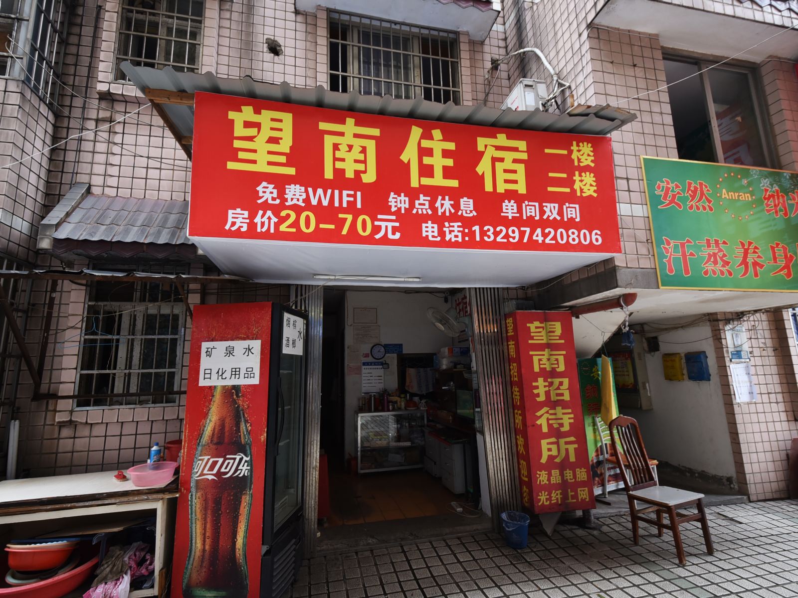 长沙望南招待所