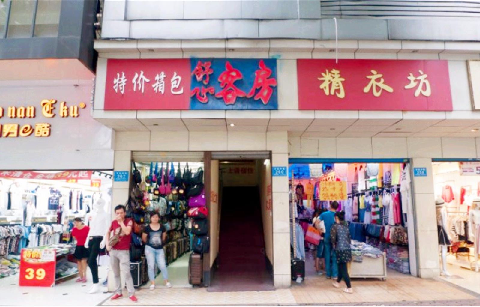 外观