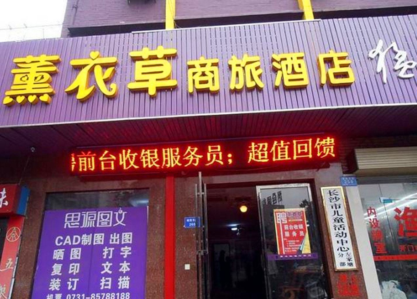 外观
