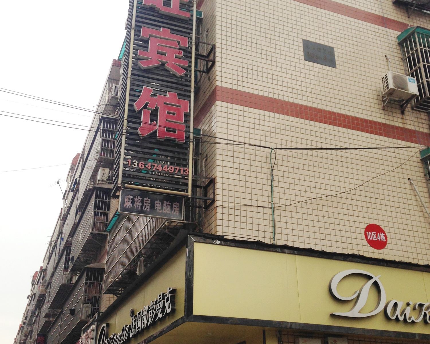 外观