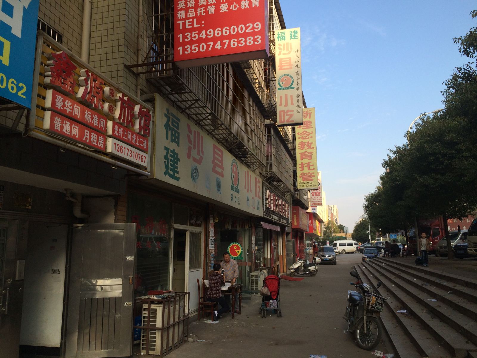 鑫源家庭旅馆(长沙大桥三区店)