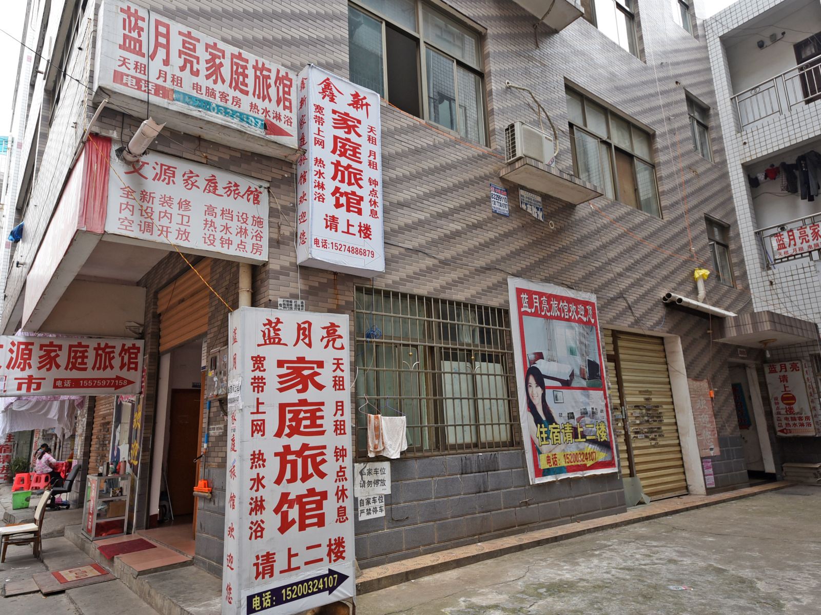 长沙蓝月亮家庭旅馆
