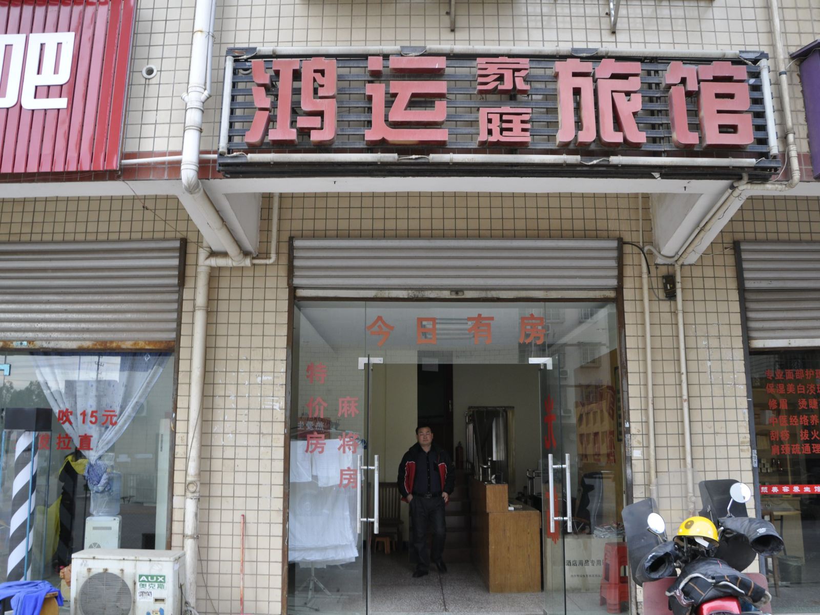 外观