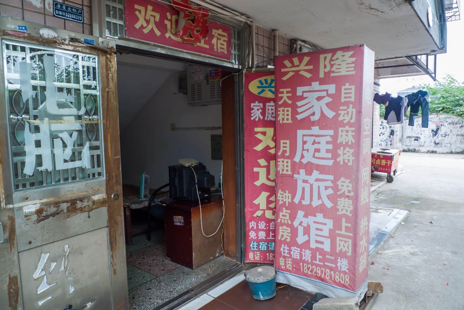 兴隆家庭旅馆(长沙天马小区店)