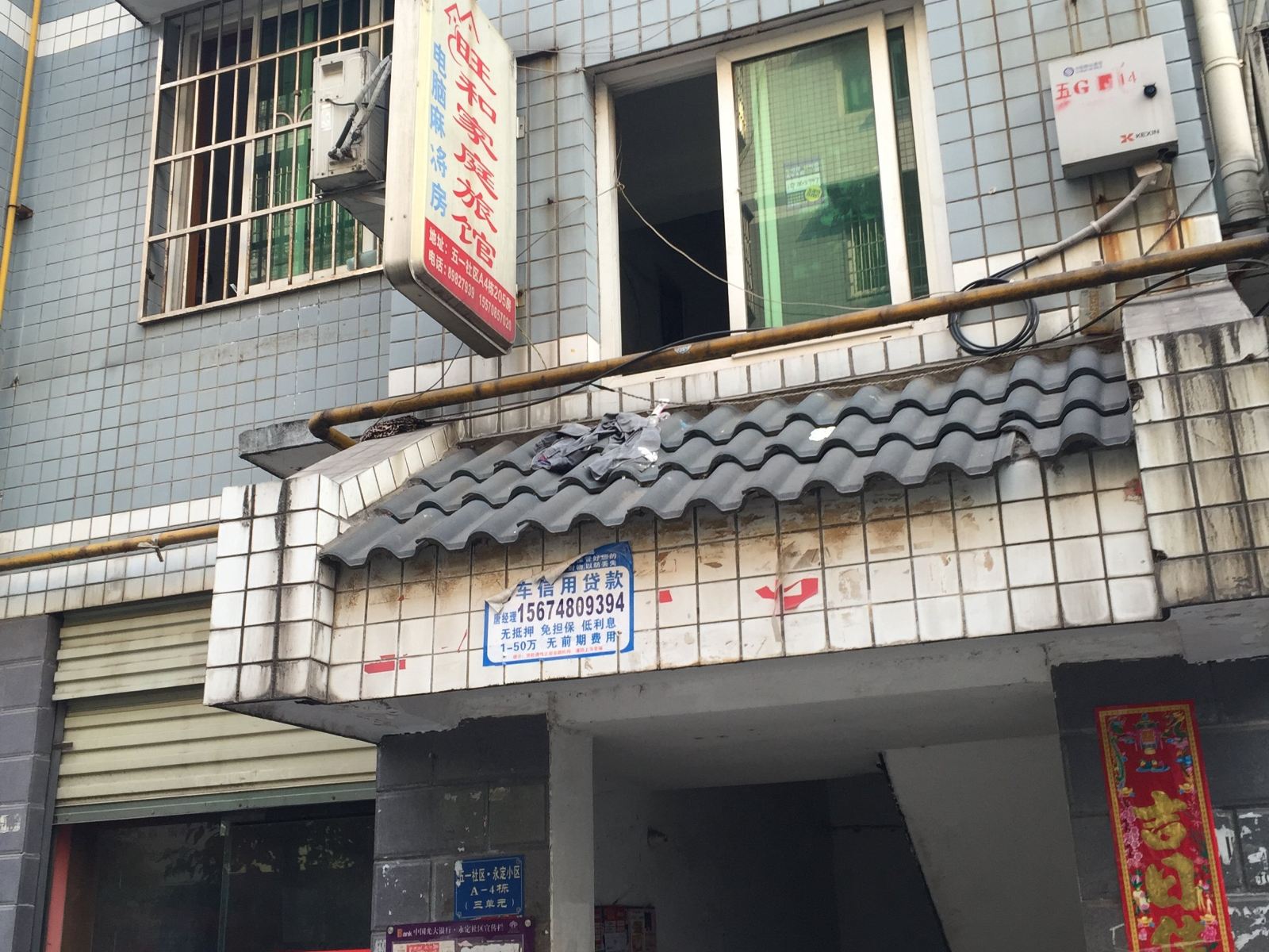 外观