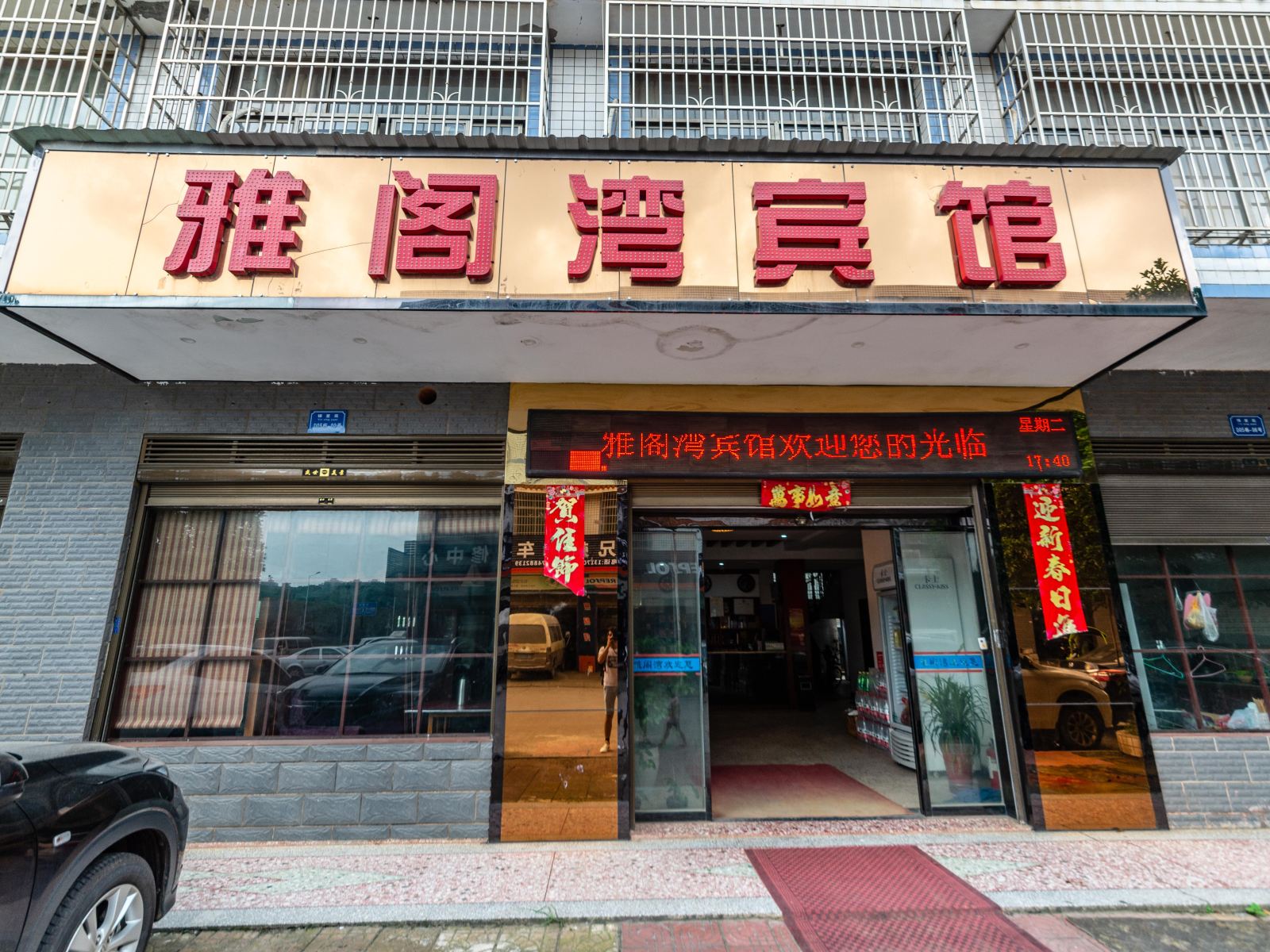 外观