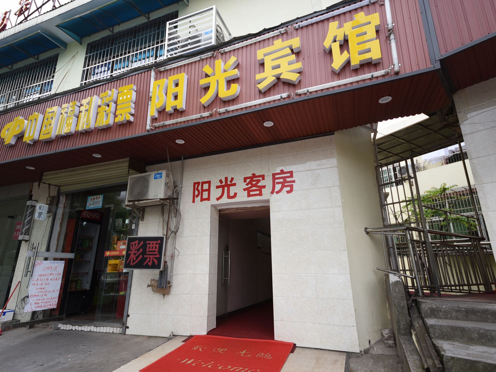 外观