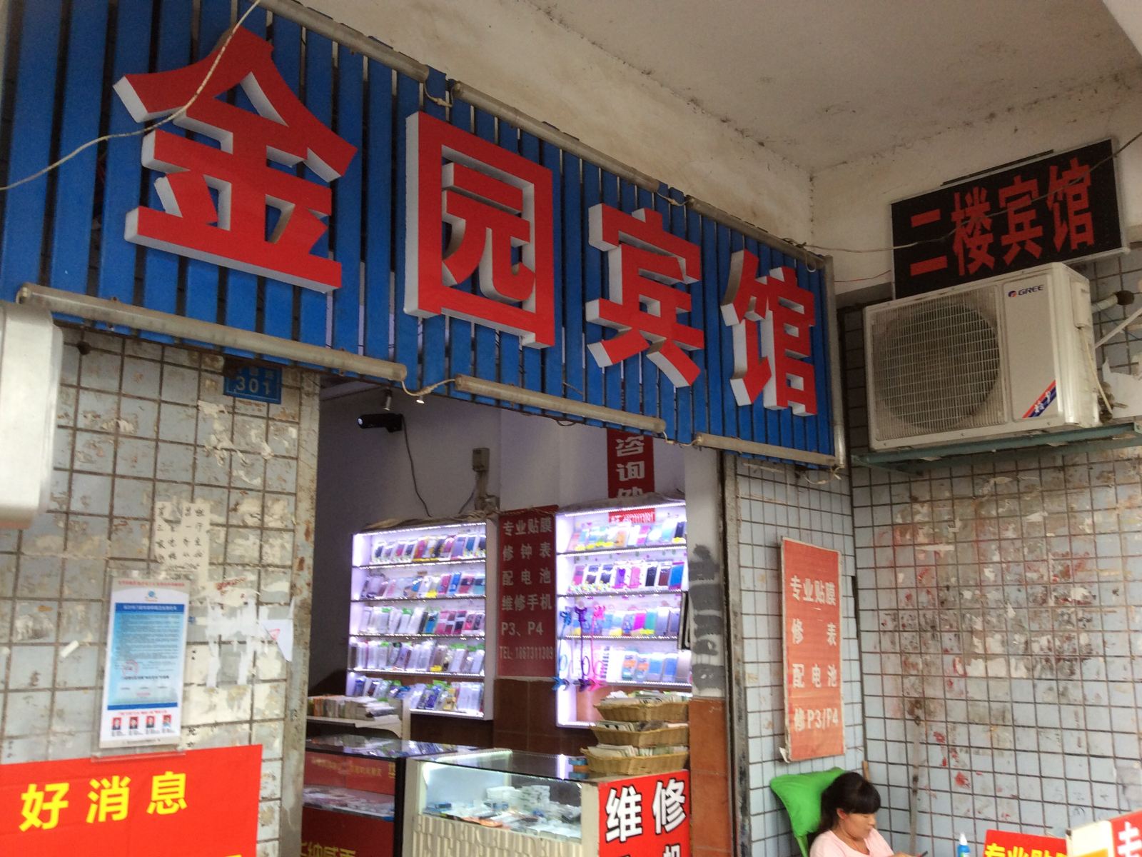 外观