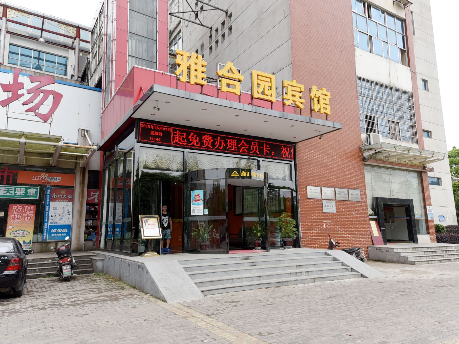 外观