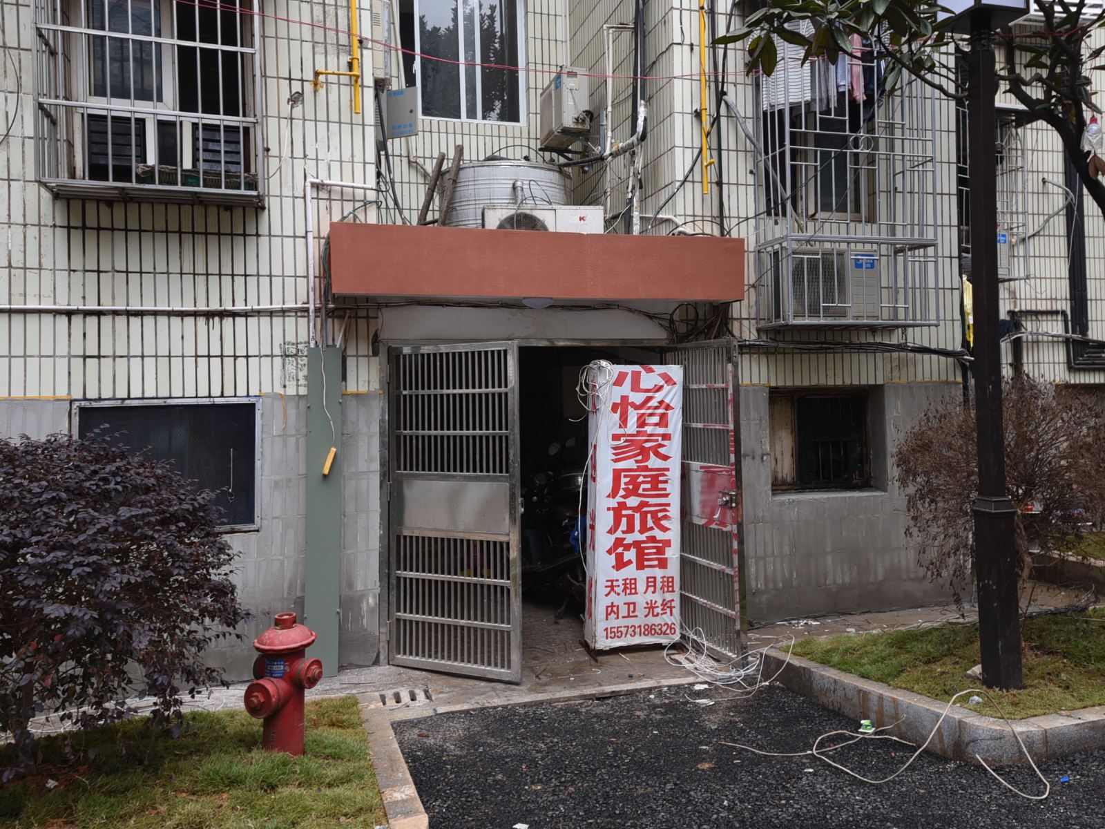 心怡家庭旅馆(长沙河西店)