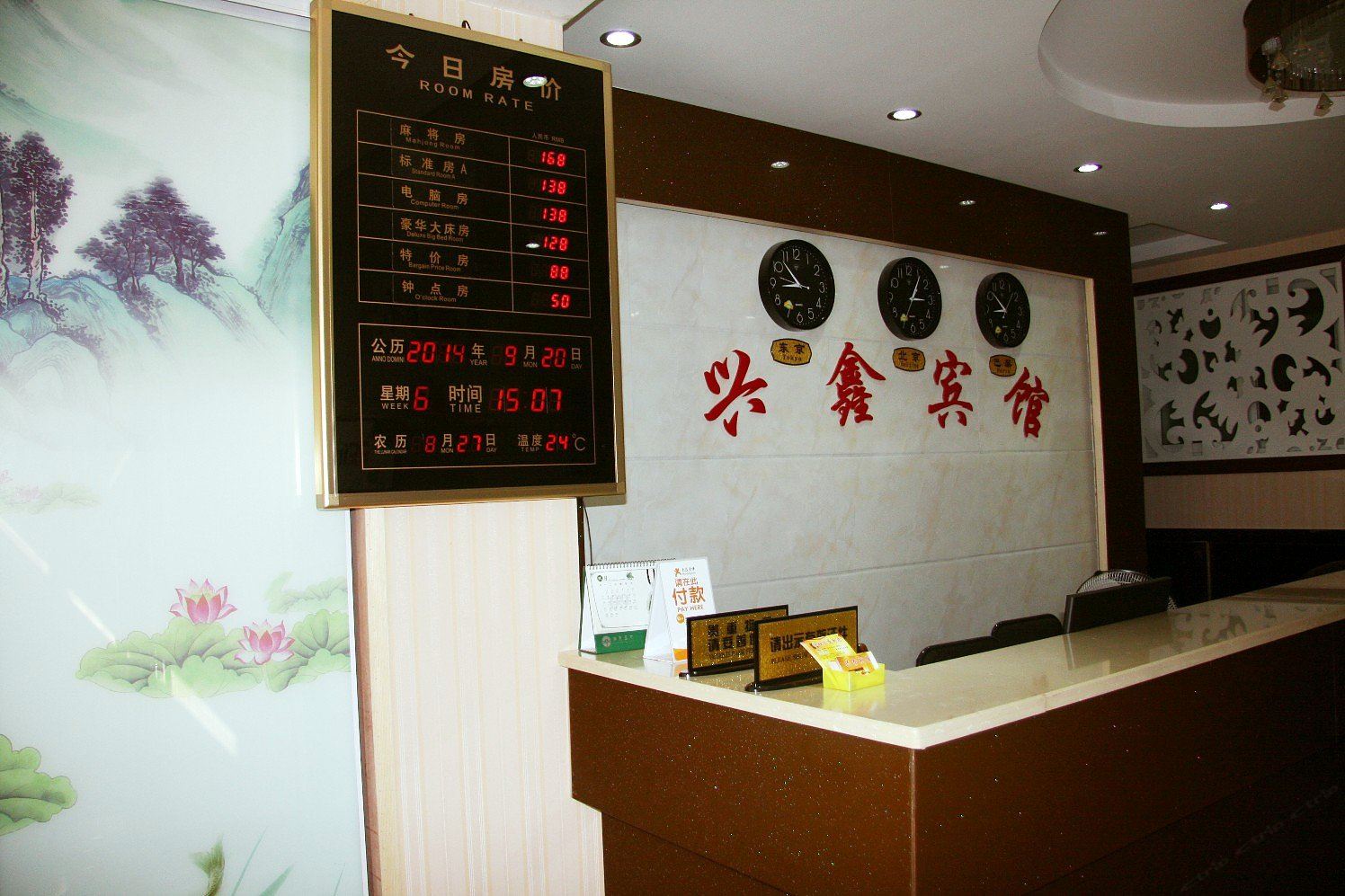 公共区域