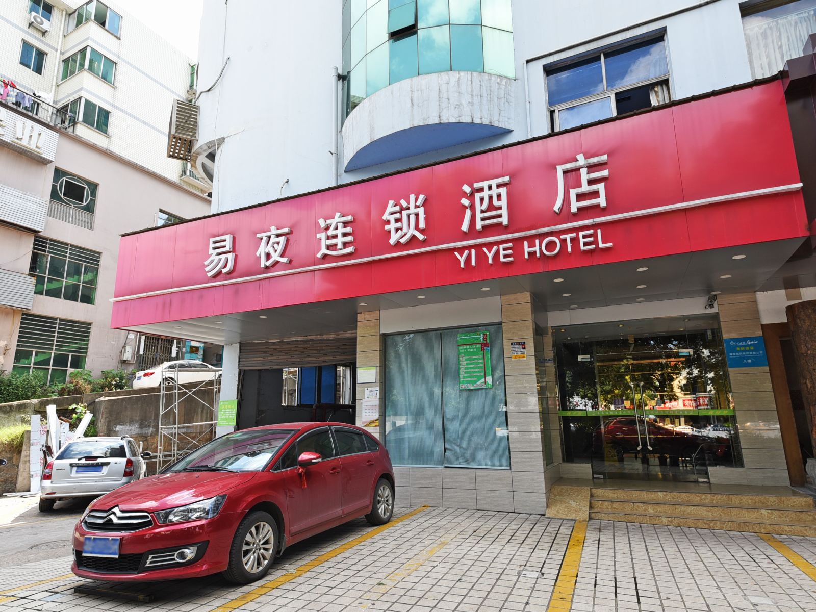 易夜连锁酒店(长沙侯家塘店)