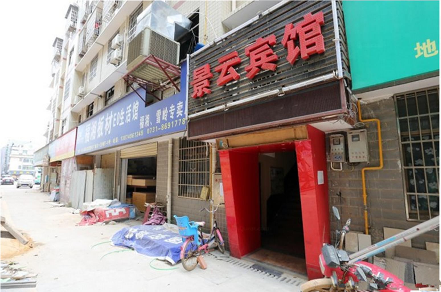 长沙景云宾馆
