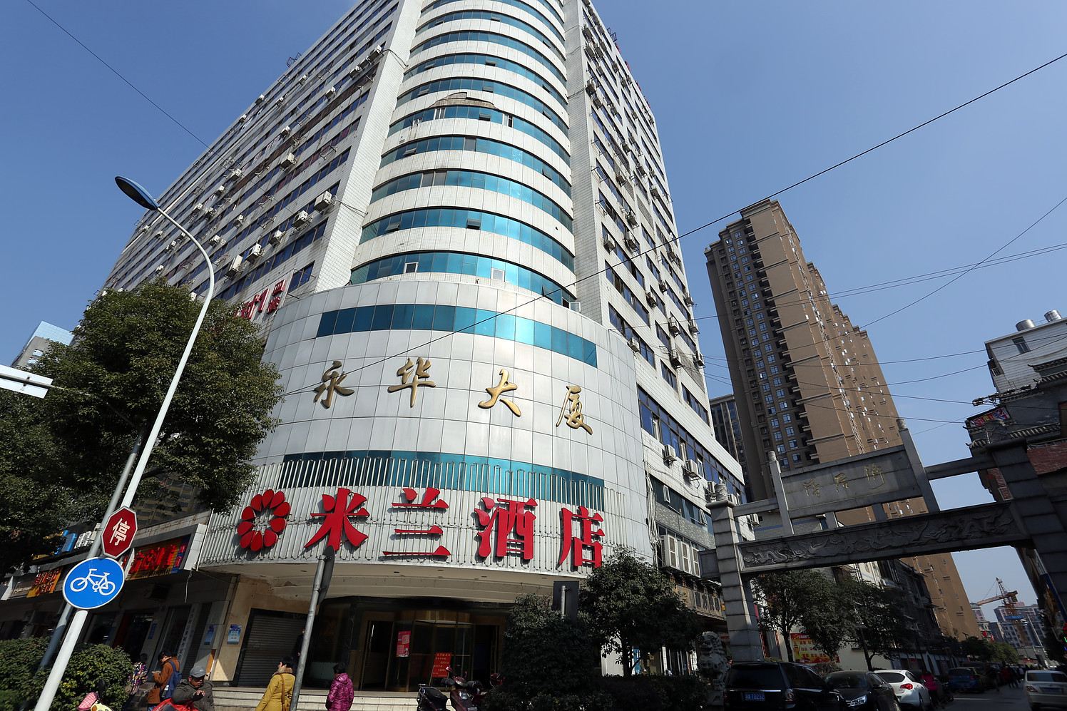 长沙米兰商务酒店