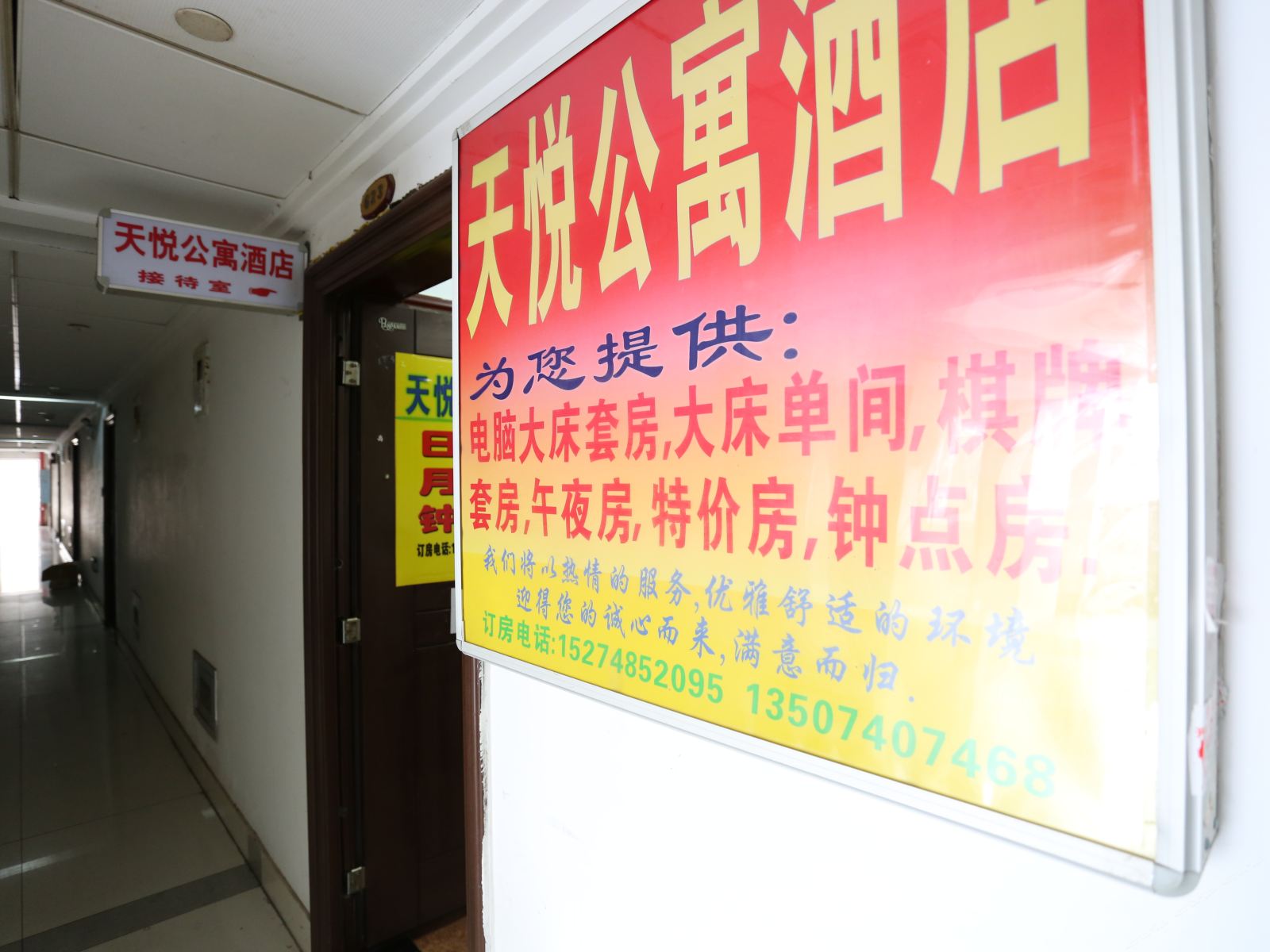 公共区域