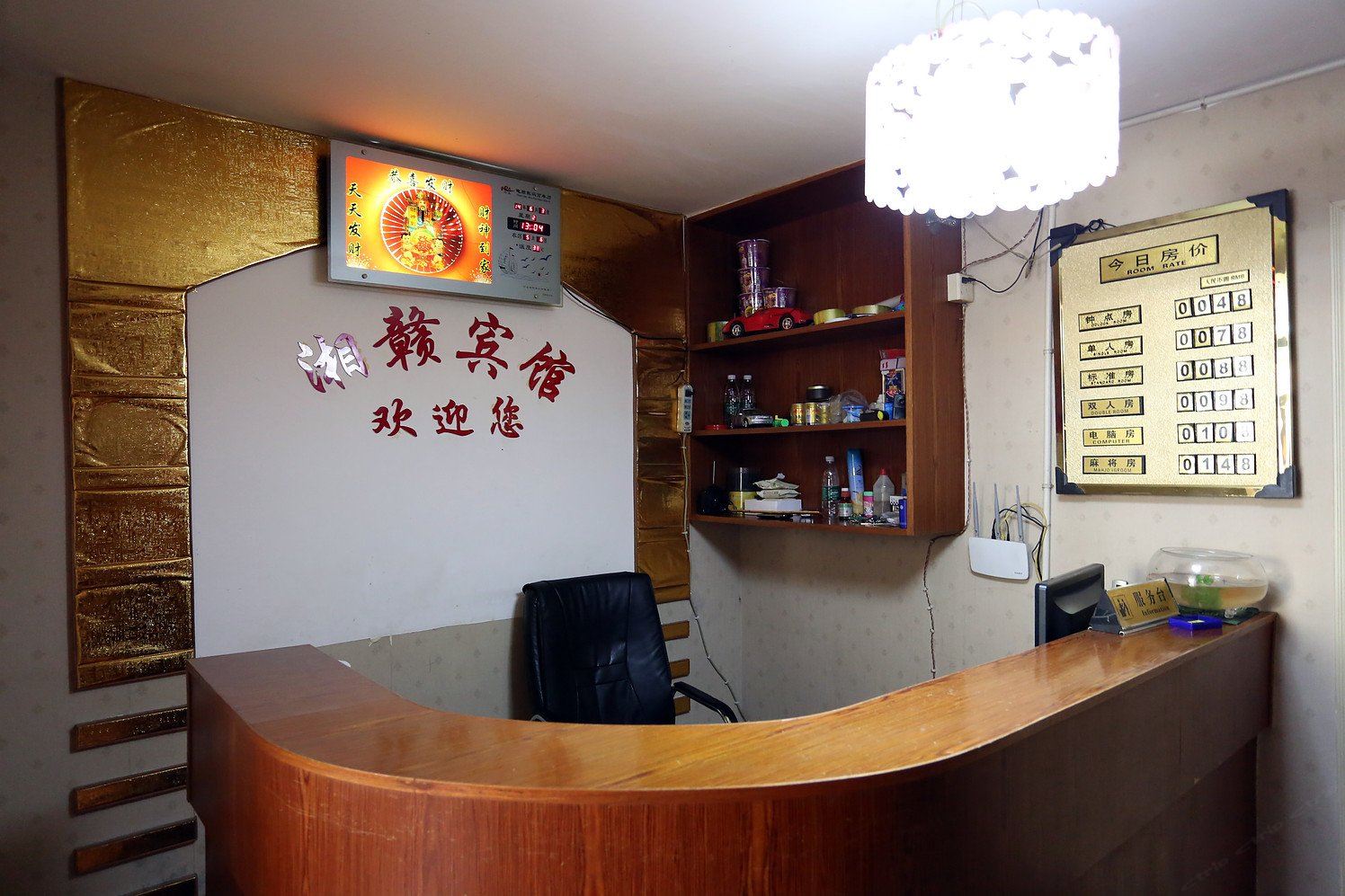公共区域