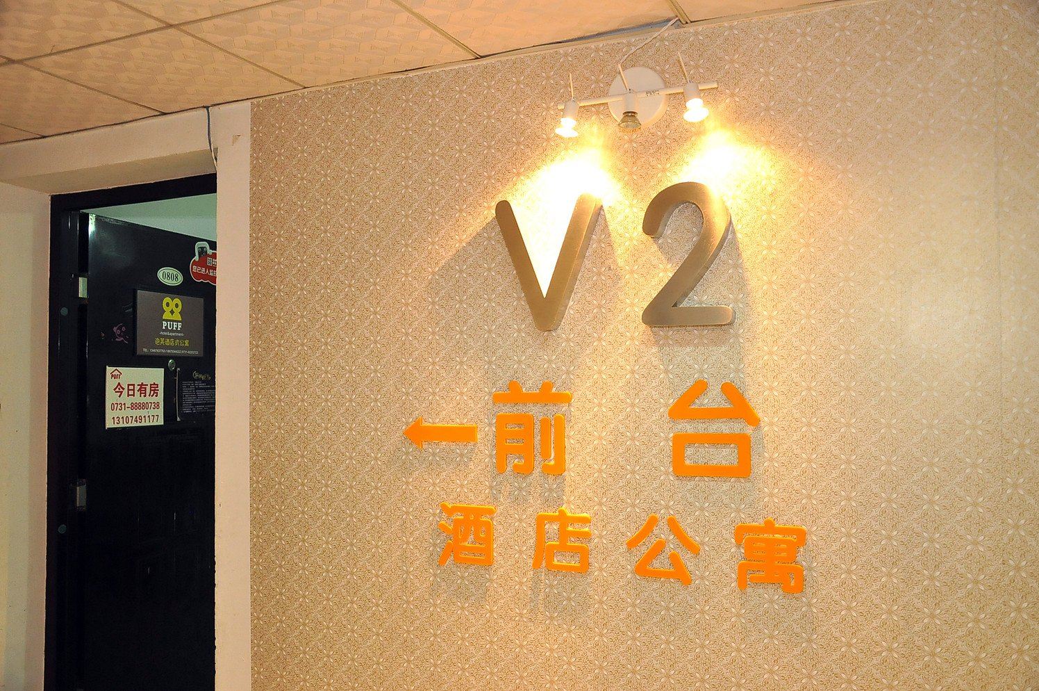 公共区域