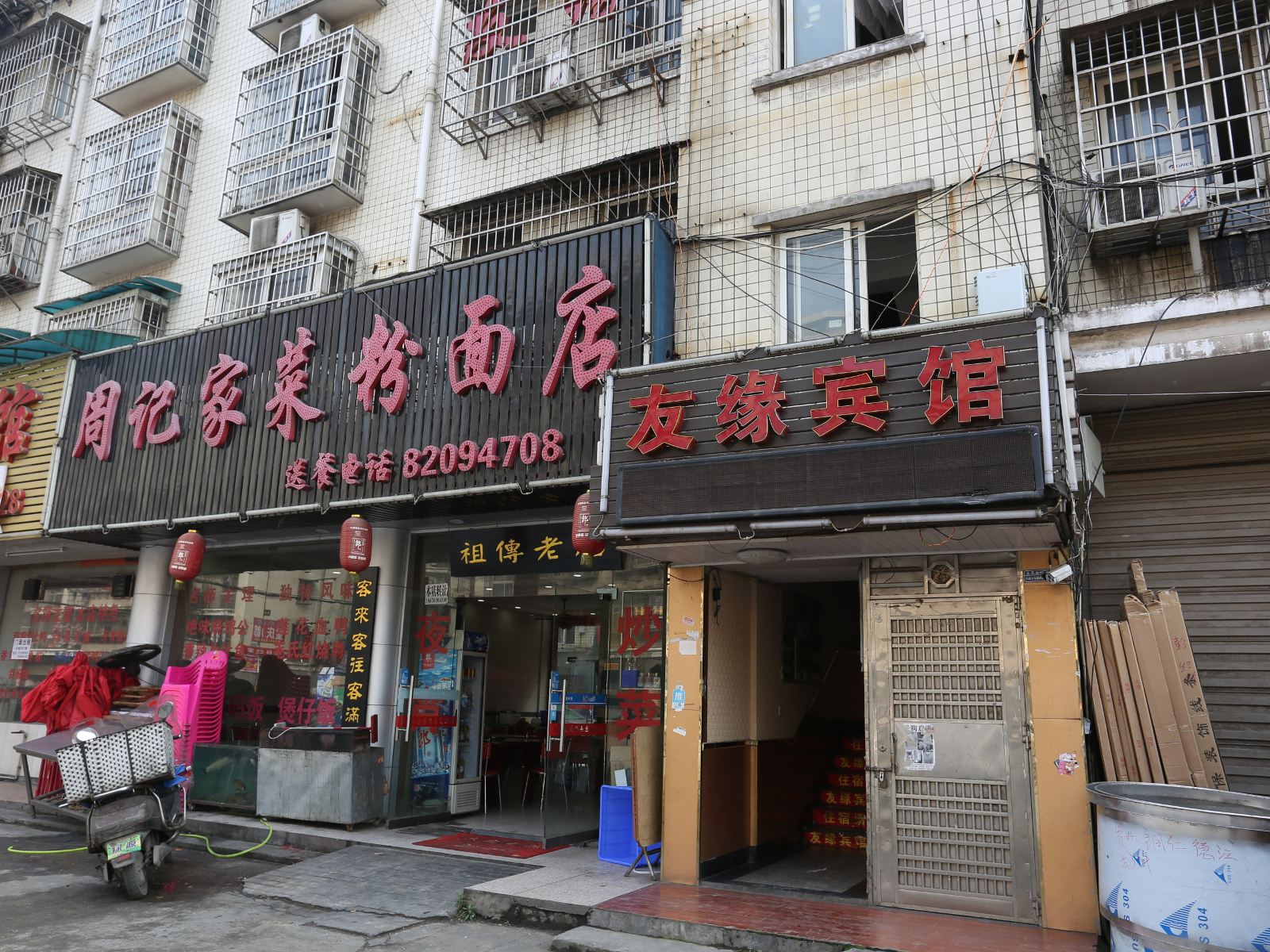 长沙友缘商务宾馆