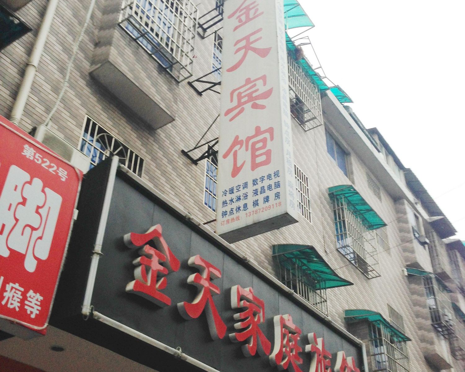 外观