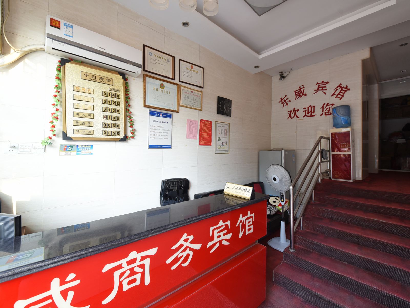 公共区域
