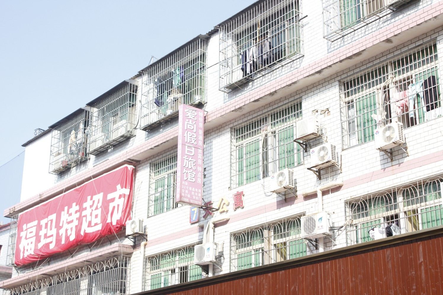 长沙爱尚假日旅馆
