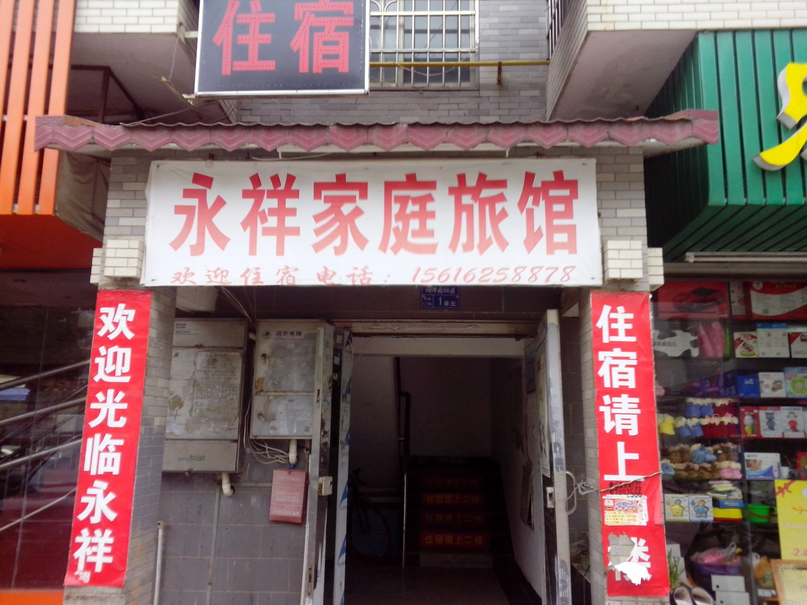 外观
