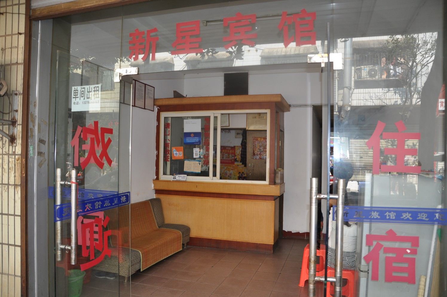 外观