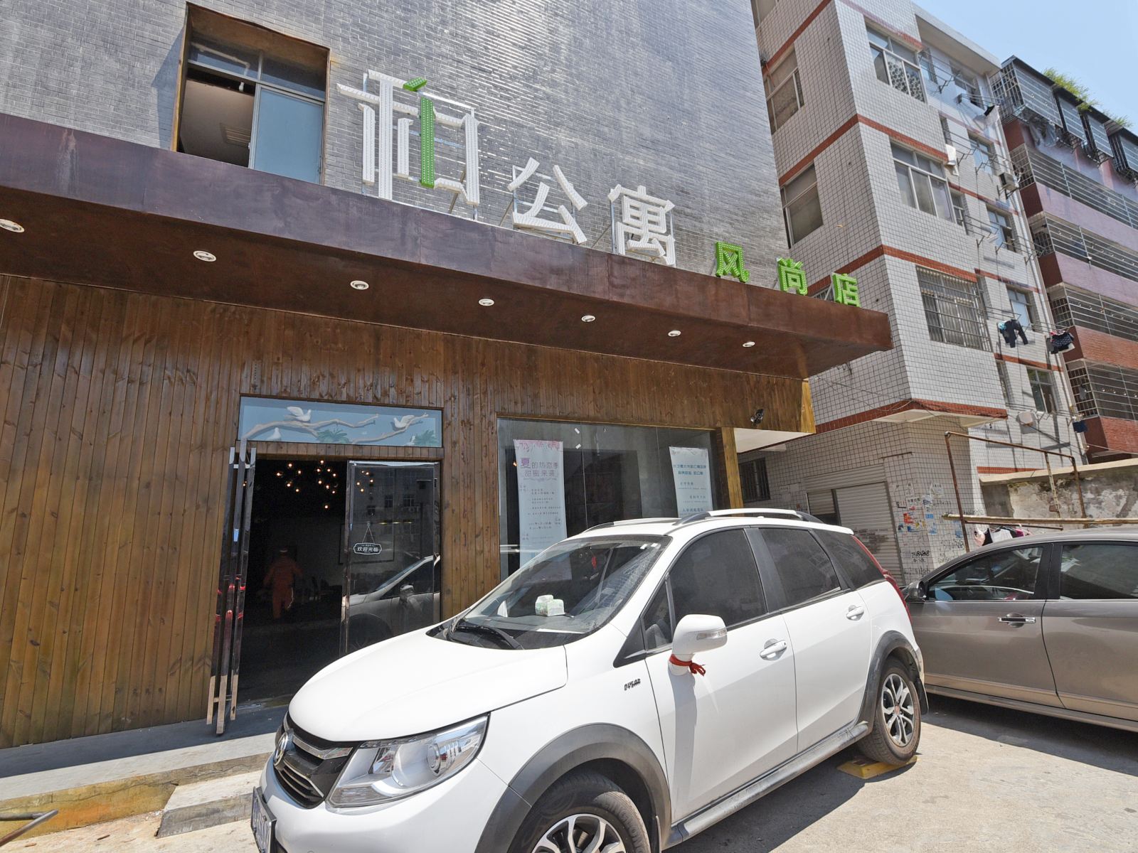 尚客优连锁酒店(长沙井湾子南公交站店)