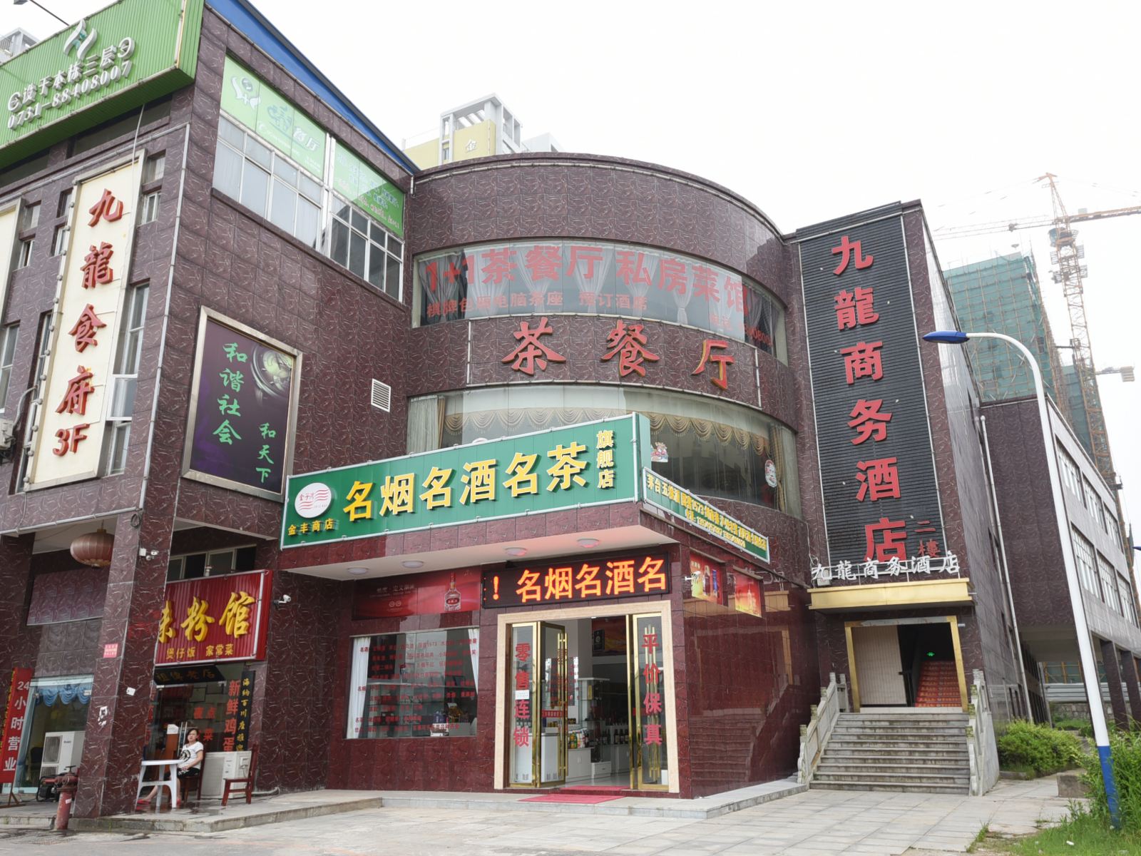 外观