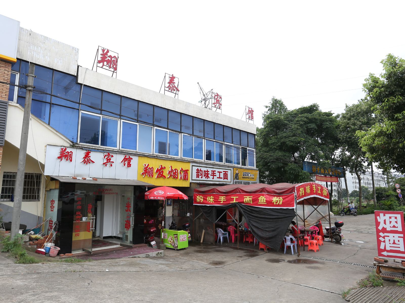 长沙翔泰宾馆