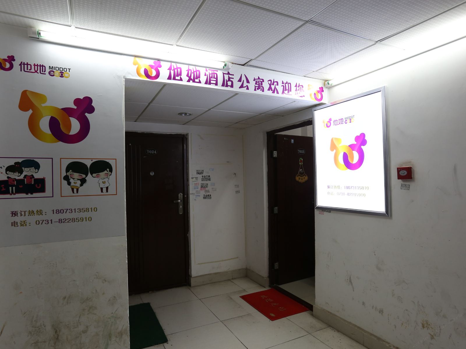 公共区域