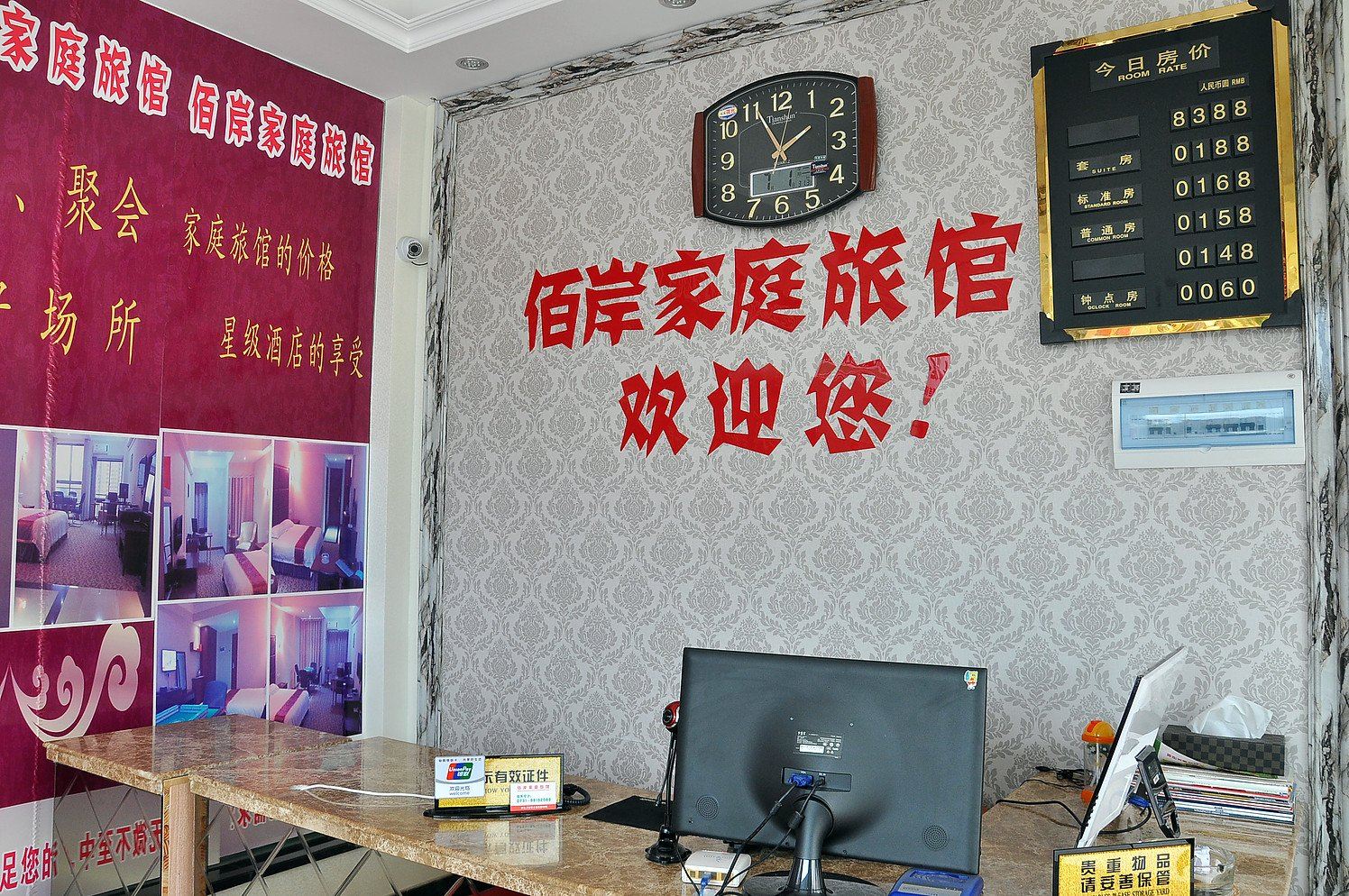 公共区域