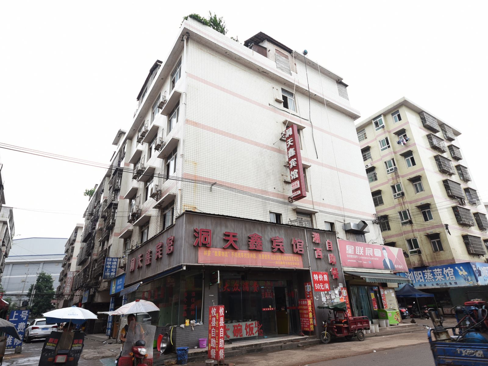 长沙洞天鑫宾馆