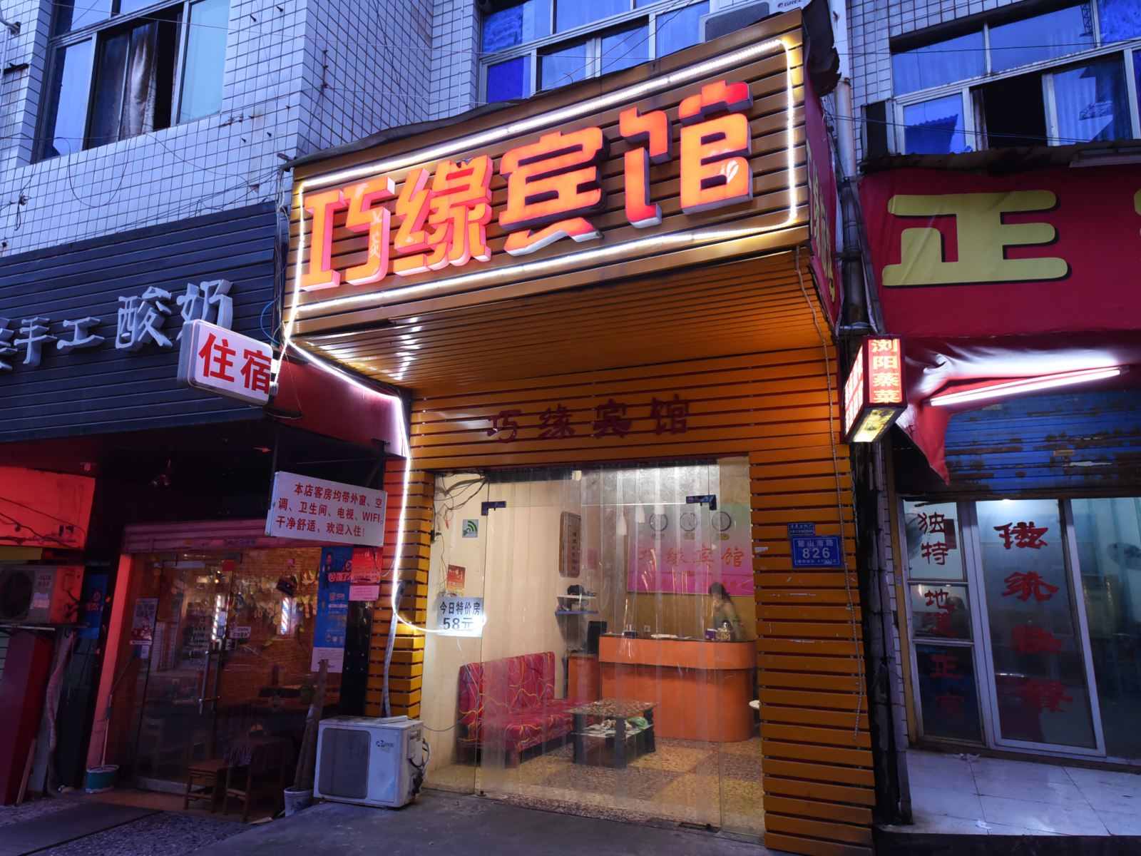 外观