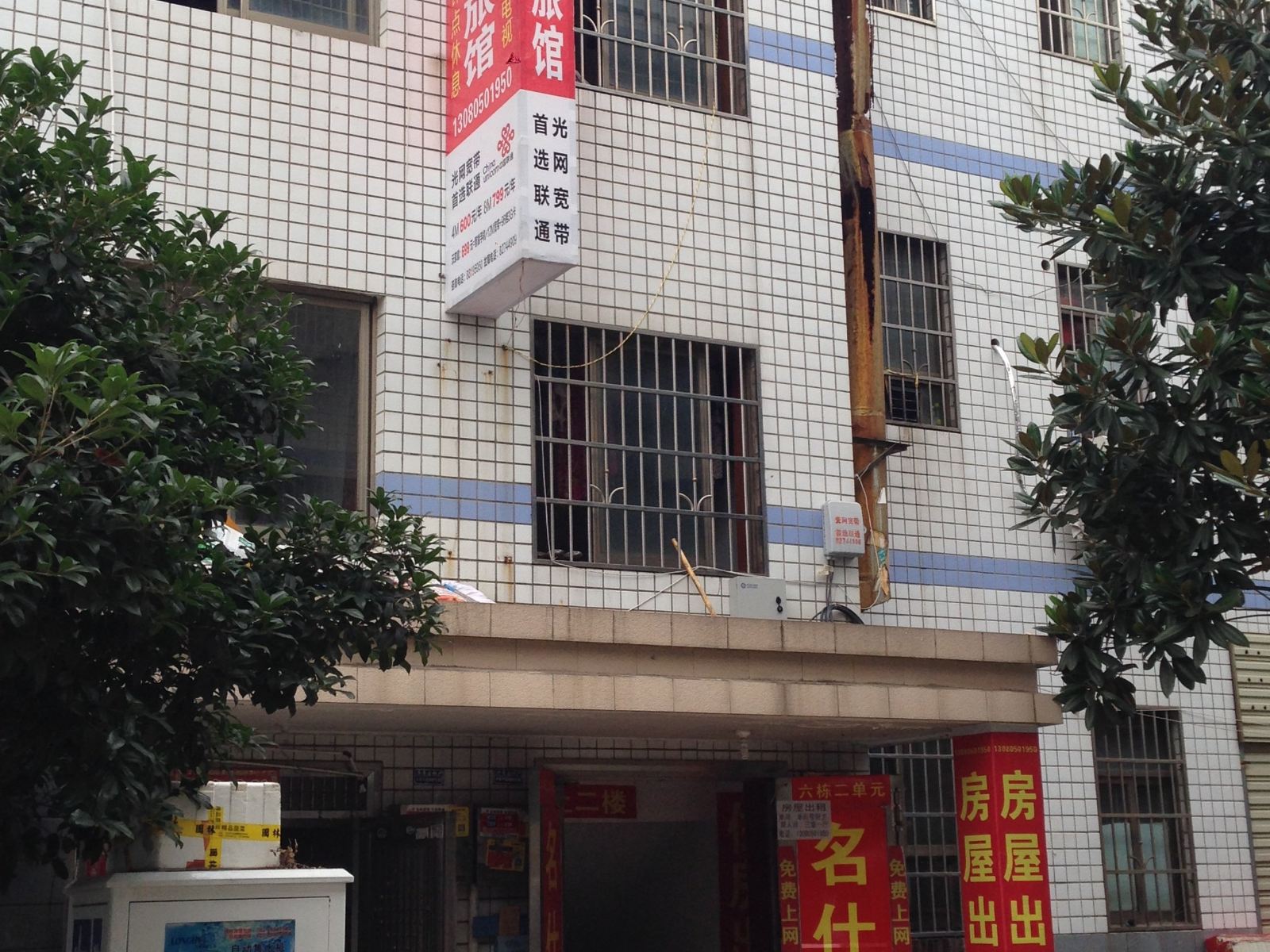 长沙名仕家庭旅馆