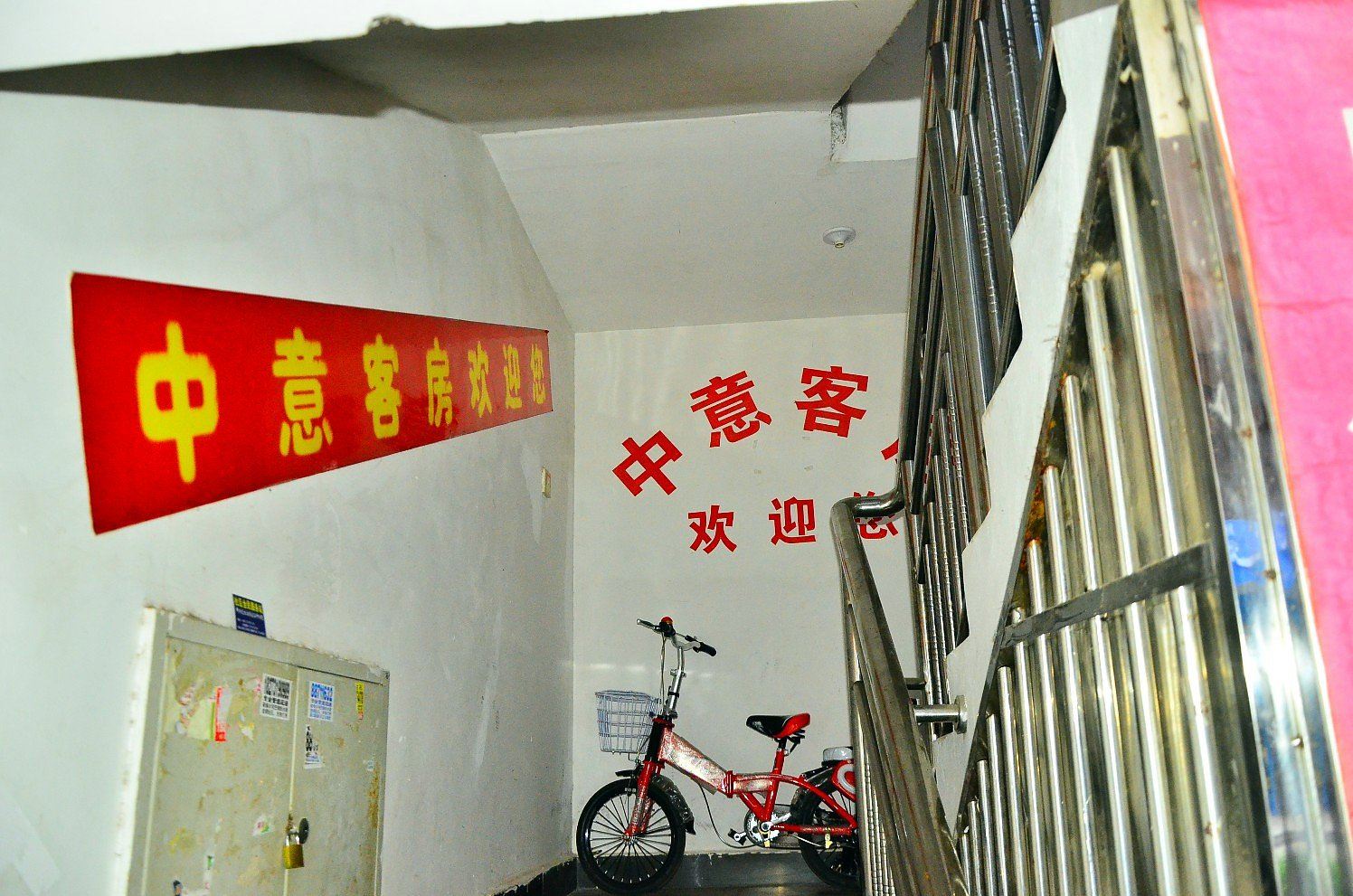 公共区域